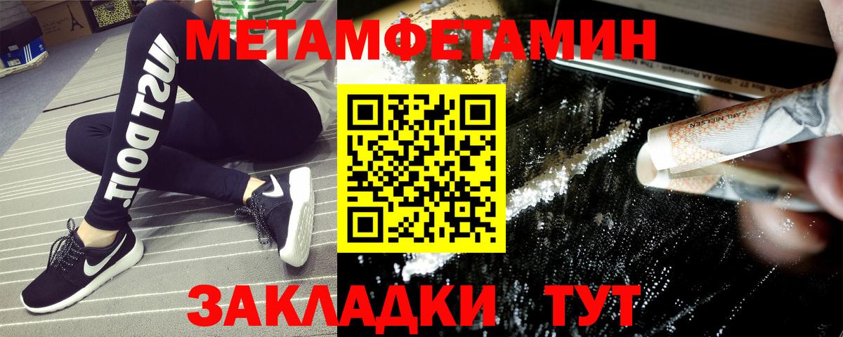 Амфетамин 97% Курган