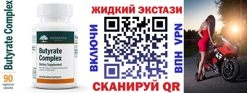 Бутират буратино  Курган 