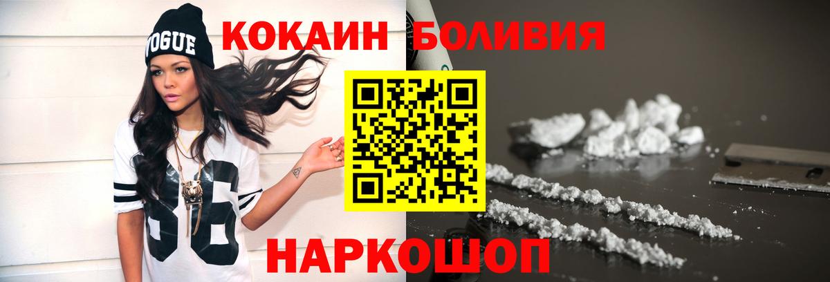 Cocaine  КОКАИН FishScale  КОКАИН Колумбийский  Вход с VPN  Курган 