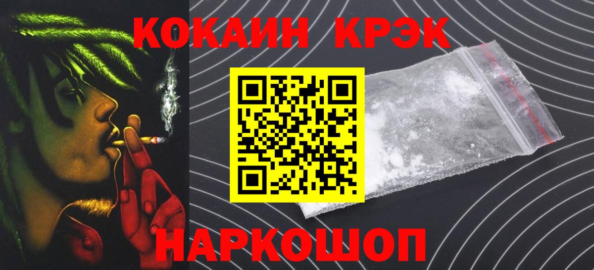 Кокаин 99% Курган