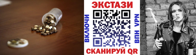 Ecstasy 250 мг  Курган 