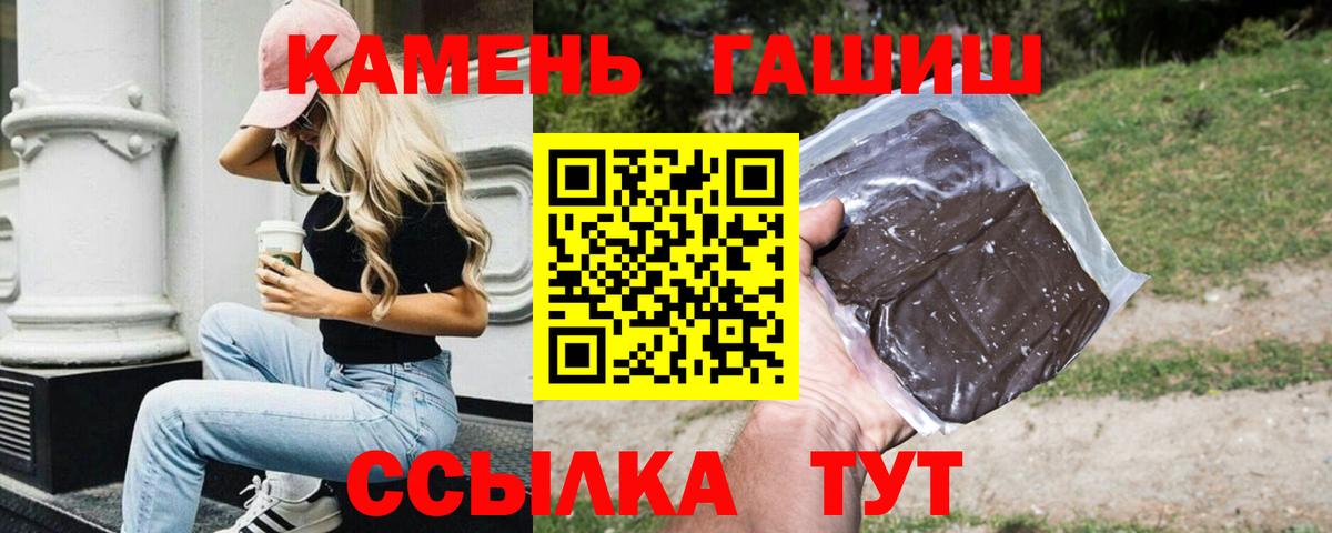 Гашиш Cannabis Курган