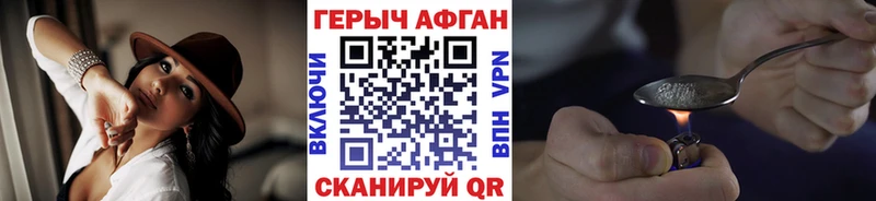 наркота  Курган  ГЕРОИН Афган 
