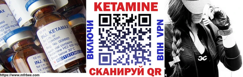 КЕТАМИН VHQ  Курган 