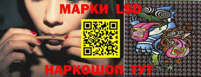 марки lsd Ярцево