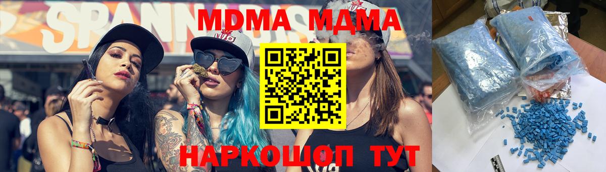 MDMA VHQ Курган