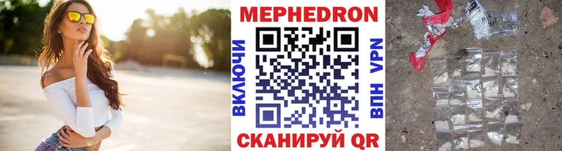 Мефедрон мука  Курган 