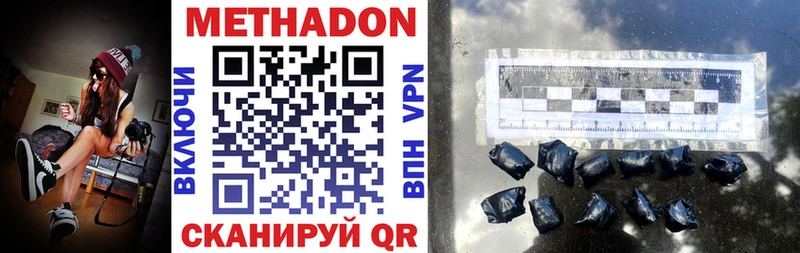 Метадон methadone  Курган 