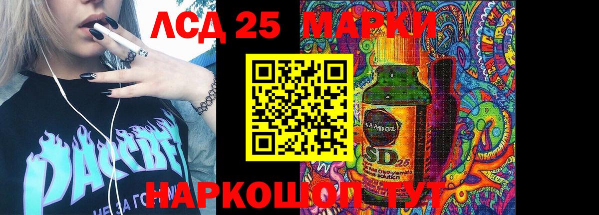 Наркотические марки 1500мкг  Вход с VPN  купить закладку  Курган 