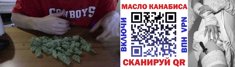 ТГК THC oil  магазин    blacksprut маркетплейс  Курган 