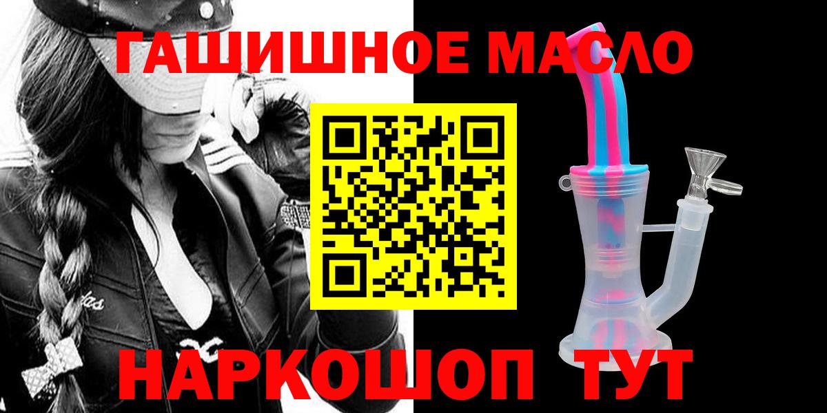 купить наркотик  Дистиллят ТГК жижа  Дистиллят ТГК гашишное масло  Вход с VPN  Курган 
