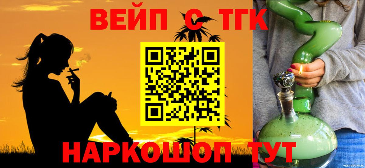 Дистиллят ТГК THC oil Курган